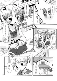 (C73) [L.P.E.G. (Marneko)] Natsume no Shiori no Ni