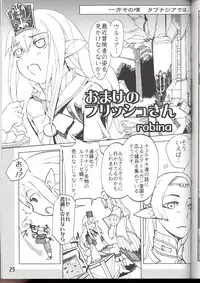 (C70) [Robina go round (Robina)] Hurihuri Mithra! (Final Fantasy XI)