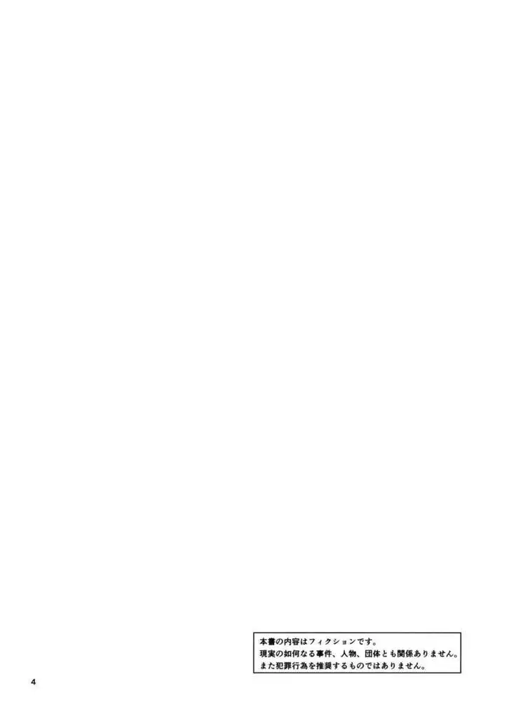 Bijin Kagakusha in Aku no Soshiki | Beautiful Scientist in an Evil Organization