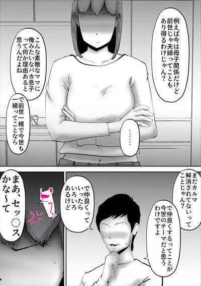 Spi-Haha wo Herikutsu Konete 〇mete Mita