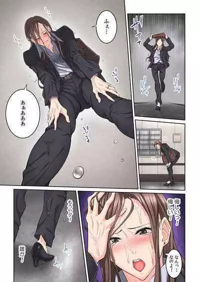 Tonari no Hitozuma ni Furin Sonyuu!?~ Amai Kaori ni Hamarisou…