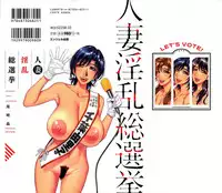 [Ozaki Akira] Hitozuma Inran Sousenkyo