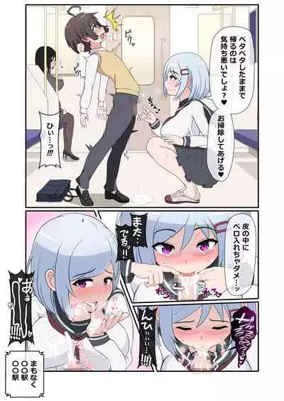 Yuurei Onee-chan ni Toritsukarete Okasarechau Boku