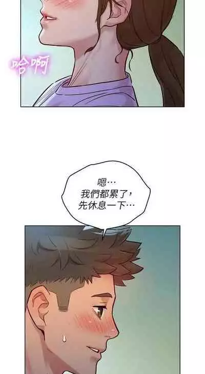 姐妹邻里 121-146