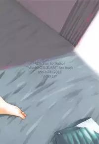 Aoi-chan to Ii Koto!