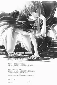 [FlyingCat (Nekou Izuru)] Tomato & cheese & You & I (Code Geass) [Digital]