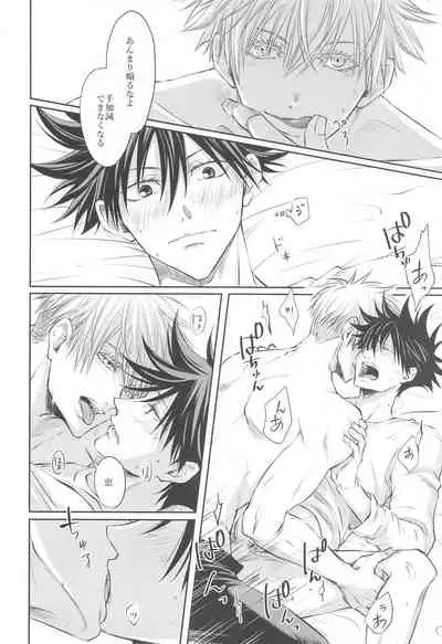 (Aishi no Oshiego DR2021) [Yakusoku no Oka (Reo.)] Primula ni Sasagu (Jujutsu Kaisen)