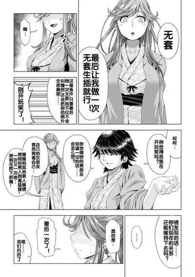 Daigaku Shingaku de Issho ni Joukyou Shita Kanojo ga Circle no Senpai ni Netorare Ochiru made