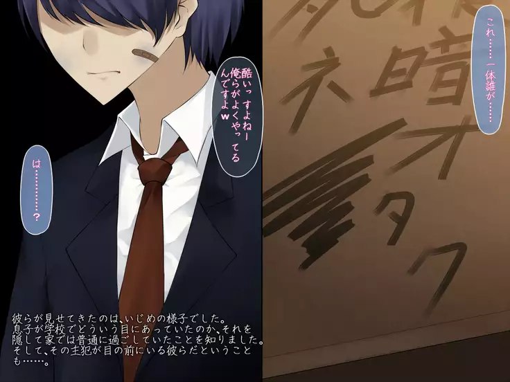 Musuko no Tame ni Karada o Sashidashita Tsuyoki na Hitozuma ga Ochiru Made