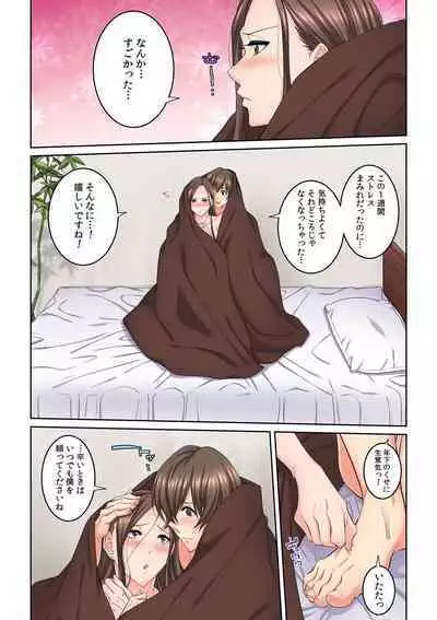 Tonari no Hitozuma ni Furin Sonyuu!?~ Amai Kaori ni Hamarisou…