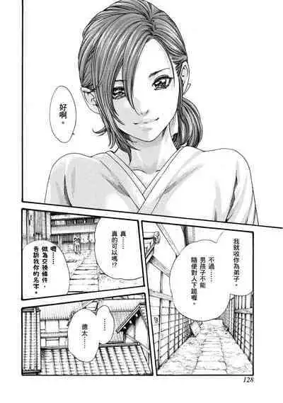 Araxa Ninpo-Cho Volume. 1 | 霰草忍法帖 1