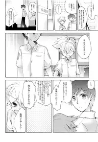 (C86) [tomupon (gazeru)] Sai tomu pon ai (VOCALOID)