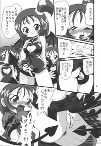 (Puniket11) [RPG COMPANY2 (刀神BLADE, Hoshino Fuuta, Umemachi Syouji)] PRETTY WITCHY DEVILTCHY 2 (Ojamajo Doremi) [Digital]