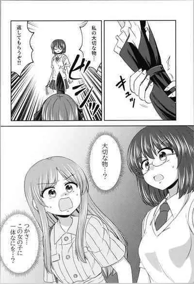 (COMITIA147) [Kaori Shiitake (Kashii Yutaka)] Grazie! 2