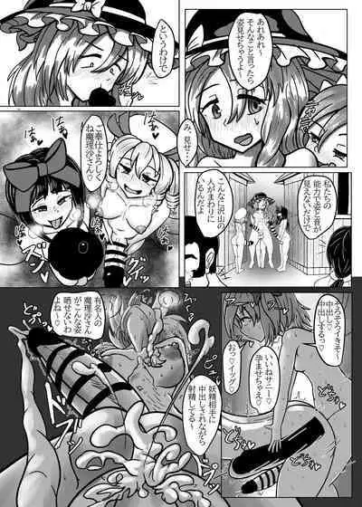 Touhou Futanari Uke Goudou-shi