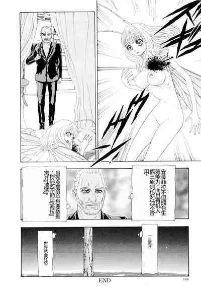 Kono Sekai niwa Yuuki Ningyou ga Iru