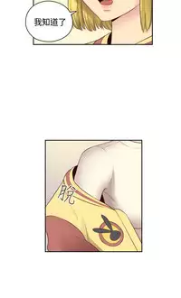 [Dasum&Puutaro] H-Campus H校园<第2季> Ch.47~54 [Chinese]中文