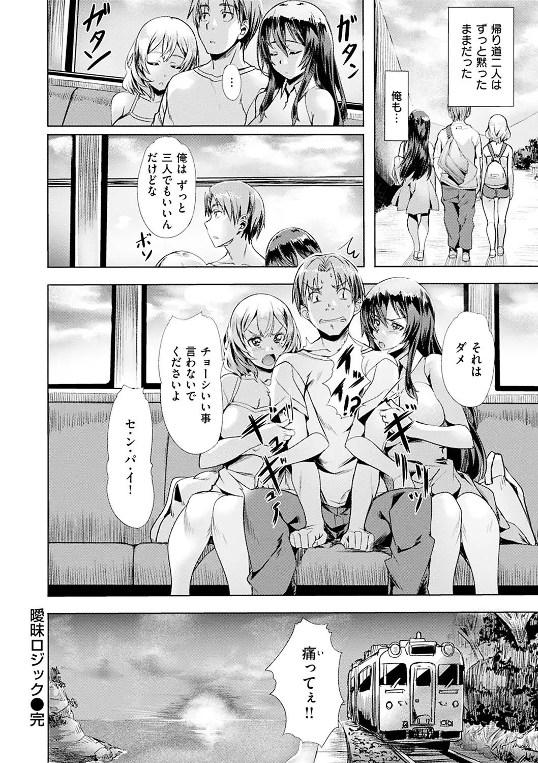 Junjou Palette - Innocent palette