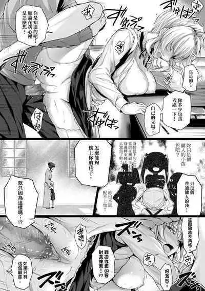 [Simon] Hatsukoi Time. | 初戀時間。 [Chinese] [Decensored] [Digital]