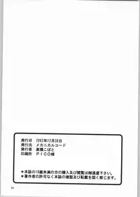 (C63) [Mechanical Code (Takahashi Kobato)] as night follows day 3 (Ah! Megami-sama/Ah! My Goddess)