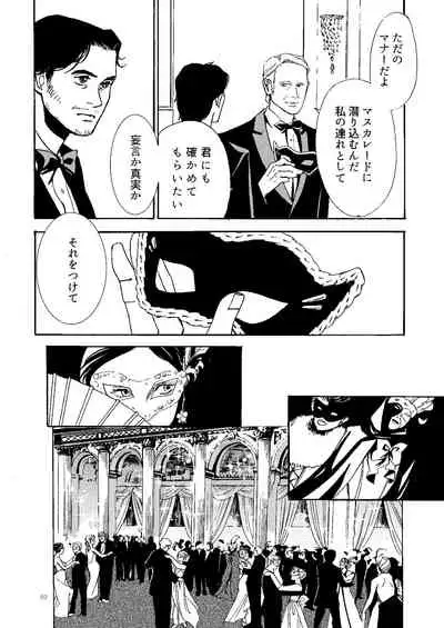 [Efu] [Web Sairoku] Kowareta Kajitsu