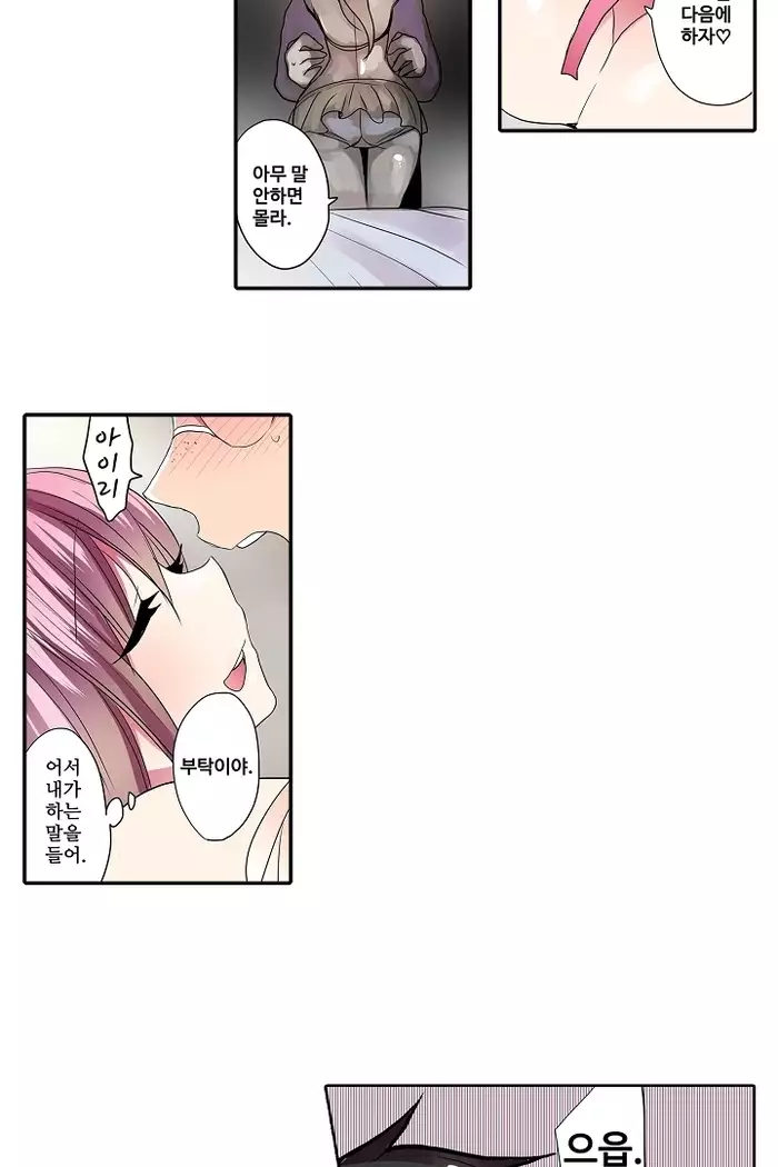 Shameful vending machine Ch.1-42