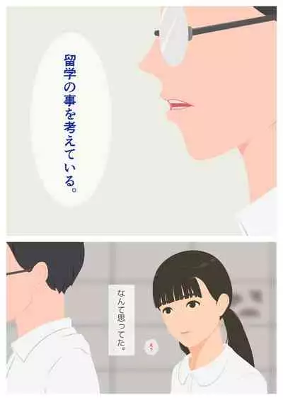 いけないHレッスン