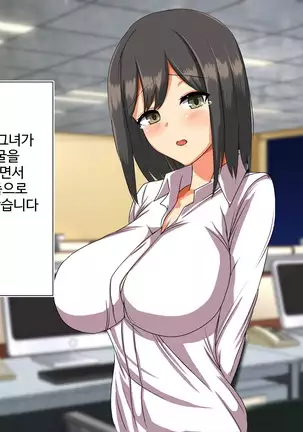 Darkness at the head office of a large corporation ~ Only one contract that drives life crazy~