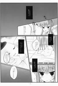 [FlyingCat (Nekou Izuru)] Tomato & cheese & You & I (Code Geass) [Digital]