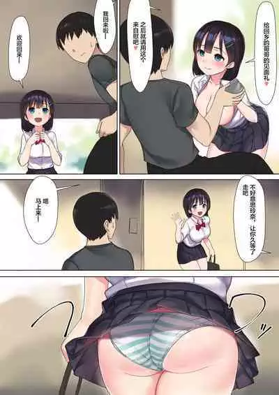 [Asuka Shinozaki] Namaiki Chijo JK-tachi o Kikenbi Nakadashi Acme to Anal Kaihatsu de Choukyou Suru [Chinese] [靴下汉化组]