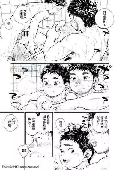 [Shounen Zoom (Shigemaru Shigeru)] Gekkan Shounen Zoom 2021-02 [Chinese] [同文城] [Digital]