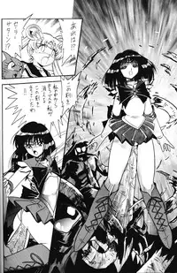 (C49) [Thirty Saver Street 2D Shooting, Studio Z-Agnam (Various)] 2D-Shooting (Sailor Moon)