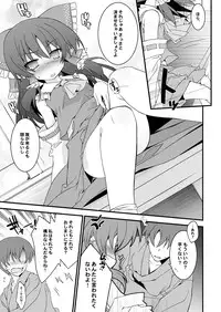 [Toriaezu(kari) (Tororo)] Reimu-chan Mitetara Chinko Tatte Kita! (Touhou Project)