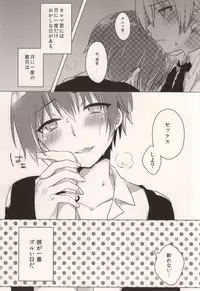 (SPARK9) [confetti. (Yukihiro)] Tsuki ni Ichido no Strawberry Short Cake (Ansatsu Kyoushitsu)