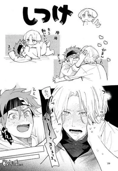 [Wan (Suzuki)] One More Time (SK8 The Infinity)