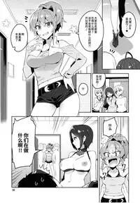 (C90) [ReDrop (Miyamoto Smoke, Otsumami)] Cinderella, LiPPS Service (THE IDOLM@STER CINDERELLA GIRLS) [Chinese] [无毒汉化组]