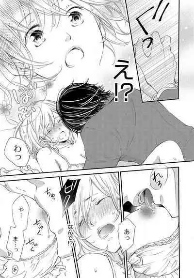 [Munin Shiori] Osananajimi ga Yajuu - Nyotaika Pheromone Hatsudouchuu 1-7