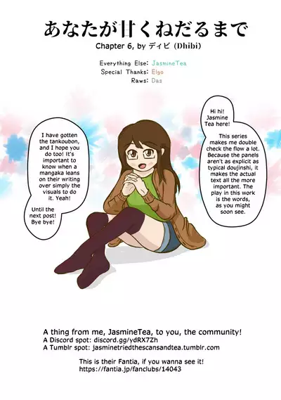 Anata ga Amaku Nedaru Made | Until You Beg so Sweetly