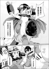 [Bad Mushrooms (Chicke III, 4why)] Tankyuu-sha Honnou (Made in Abyss) [Sample]