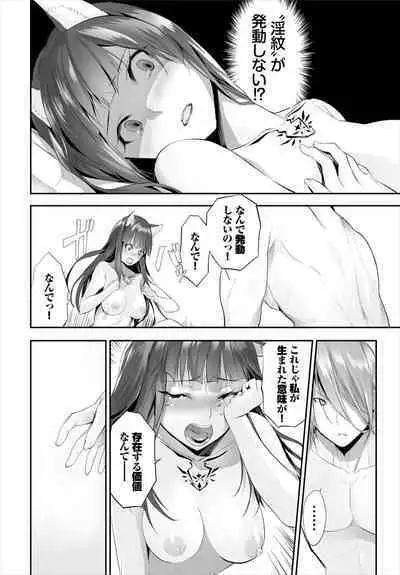 [Kyougoku Touya] Orokamono wa Nekomimi Dorei ni Izon suru ~Hajimete no Choukyou Seikatsu~ 01-20