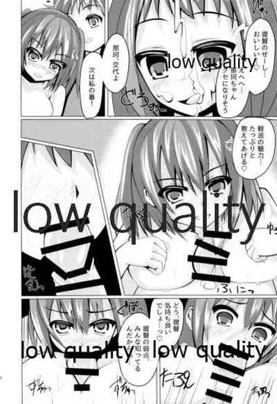 高速精子建造剤