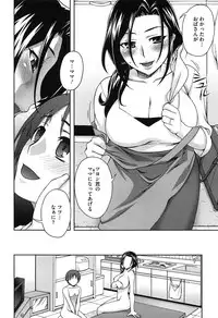 [Unagimaru] Nibanme ni Sukina Hito