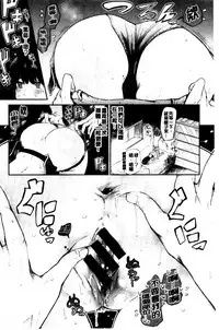 [Aoi Miharu] Bukiccho Sex | 青澀生疏的性愛 [Chinese]