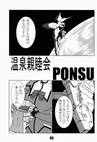 (C64) [P-LAND (PONSU)] P-LAND ROUND 11 (Stellvia of the Universe)