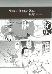 (C87) [Arysuivery (Ayakase Chiyoko, Ayakase Riberi)] Tate Sweater Hiziri Byakuren Gohoushi Rinkan (Touhou Project)