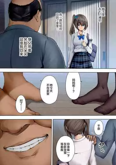 [Kisei Toukyoku (Richard Bahman)] Houkago Dairizuma Gifu wa Musume o Haramasetai [Chinese] [牛头人部落×新桥月白日语社] [Digital]