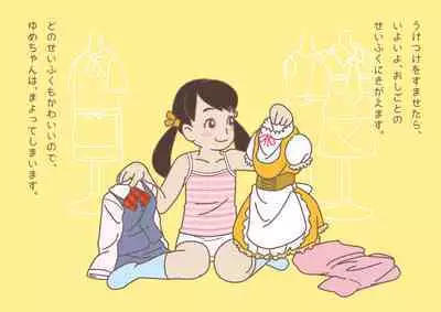 Yume-chan, can you do the work?