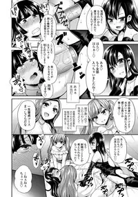 [Piririnegi] Sadistic Secret Session [Digital]