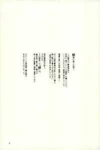 (SPARK12) [Furikake Gokko (Kutsushita)] Shiryo Funbetsu Soku OK (Magi: The Labyrinth of Magic)