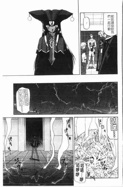 [Sanbun Kyoden] Shichisai no Lamuros 2 | 七彩的LAMUROS 2 [Chinese]